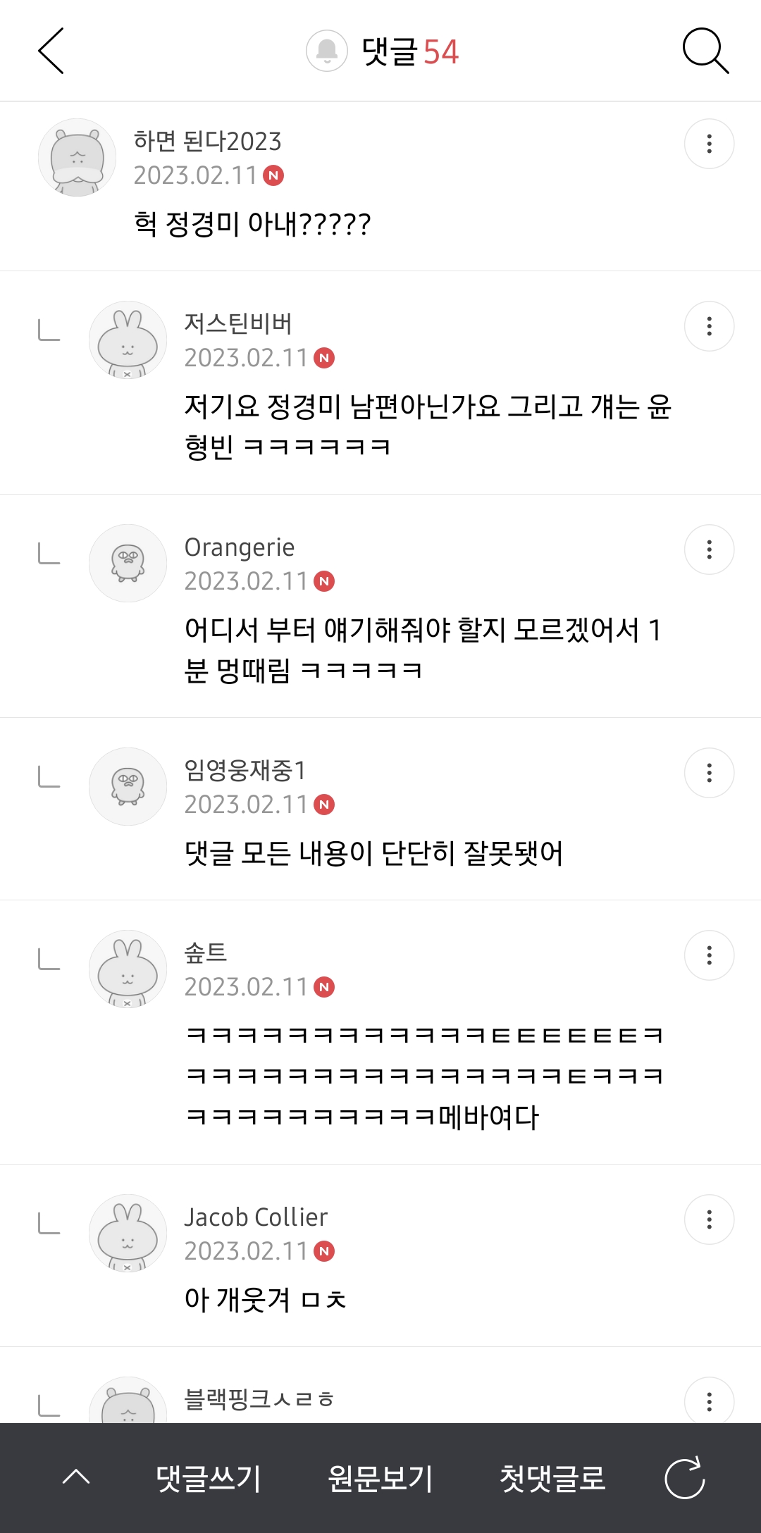 여시 캡쳐 몇개 | 인스티즈