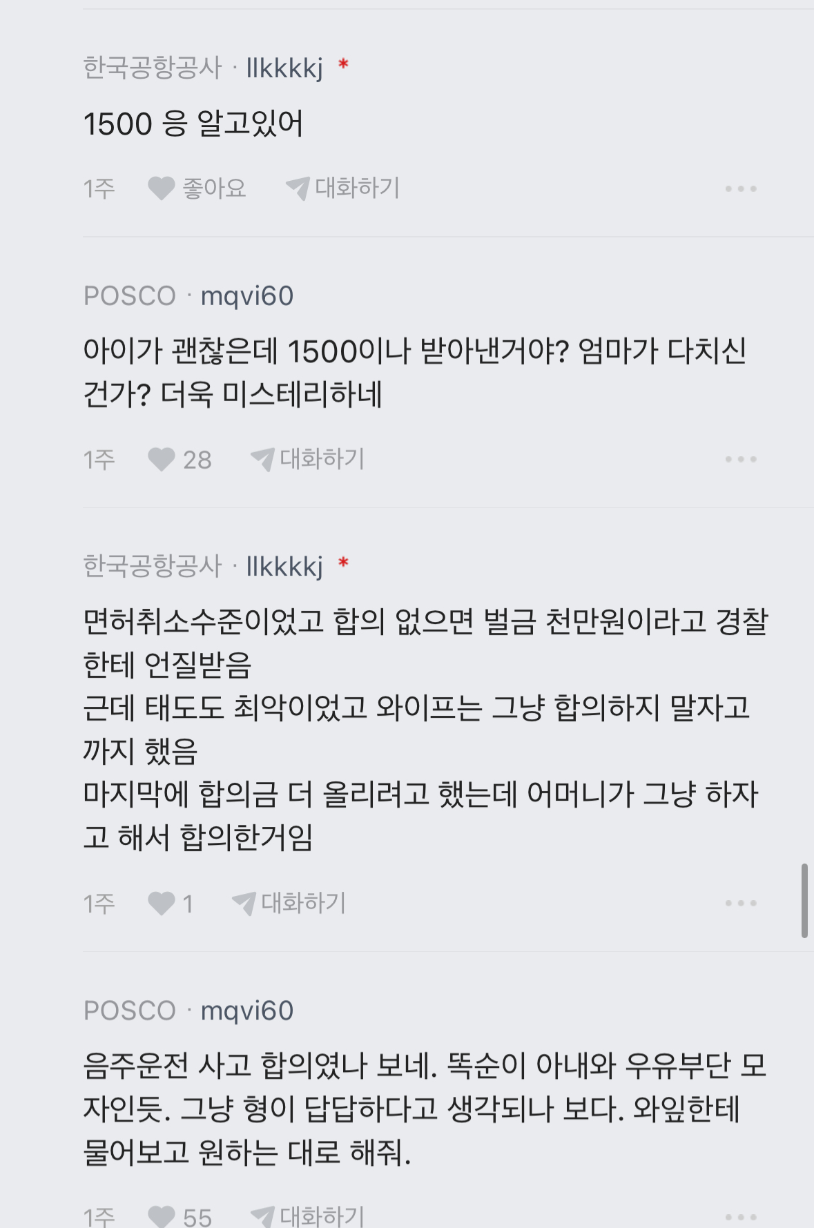 와이프 마음을 돌리고 싶습니다.blind(쉽지않은 블라 대동단결) | 인스티즈