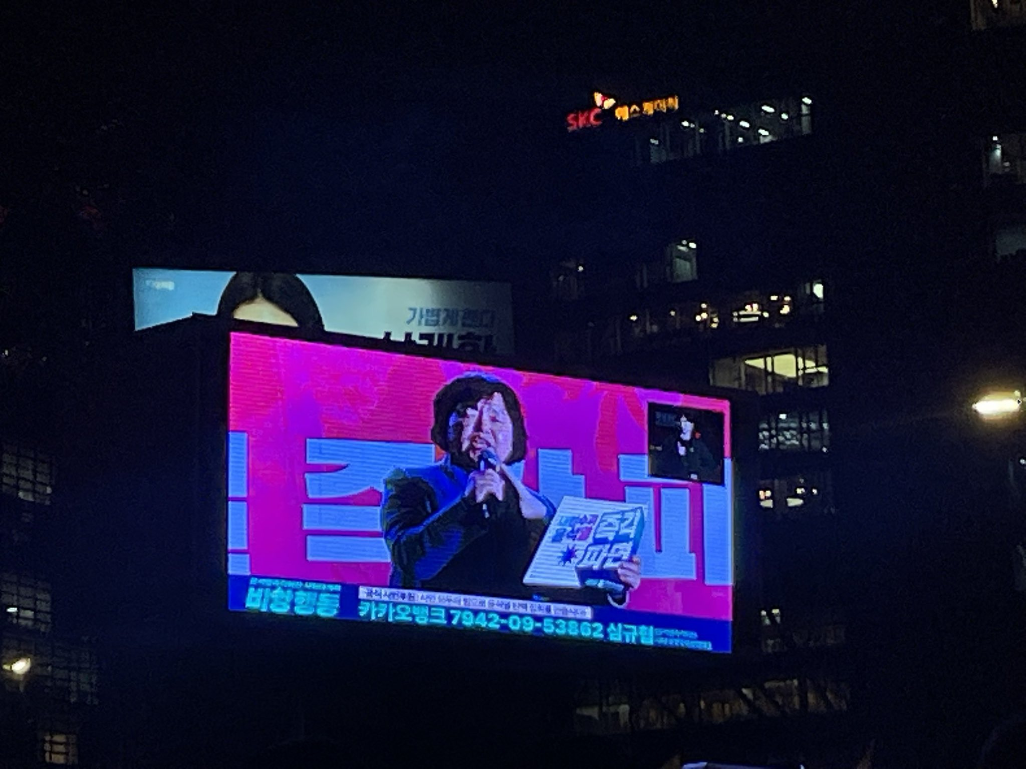 윤석열 때문에 계속 뉴스나오던 충암고의 이사장이 탄핵집회 무대에 나옴.x | 인스티즈