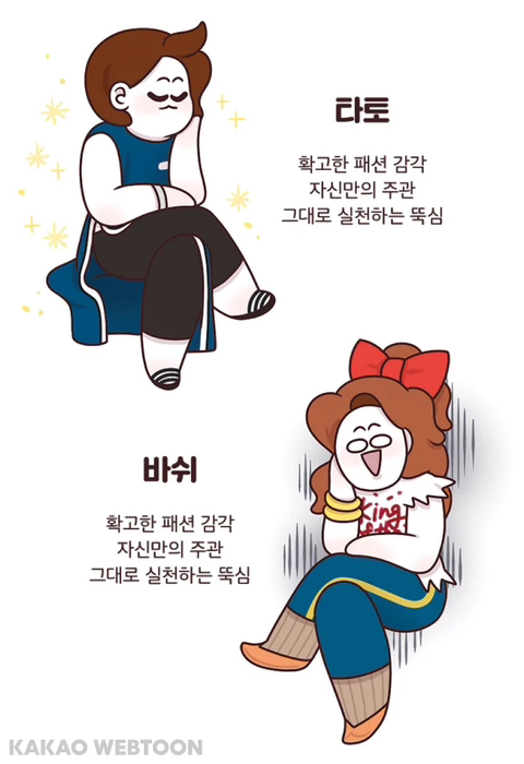 네이버웹툰에서 이미지 변신 성공한 작가 1타 | 인스티즈