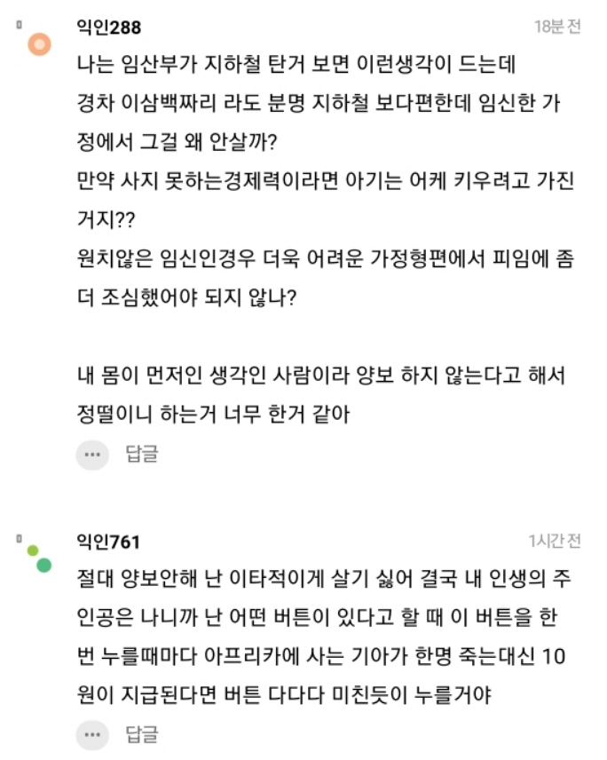 2찍 4찍과 절대 엮이면 안되는 이유 | 인스티즈