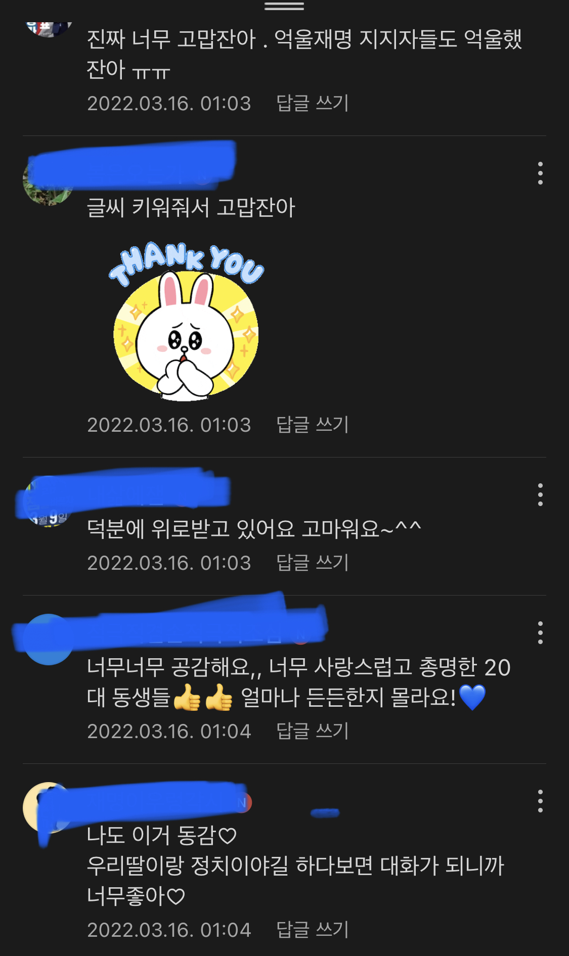 개딸들 팬클럽이라고 해도 믿을 405060(feat.재명이네 마을) | 인스티즈