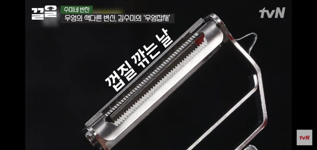 [수미네반찬] 돼지갈비볶음탕 & 우엉잡채 | 인스티즈