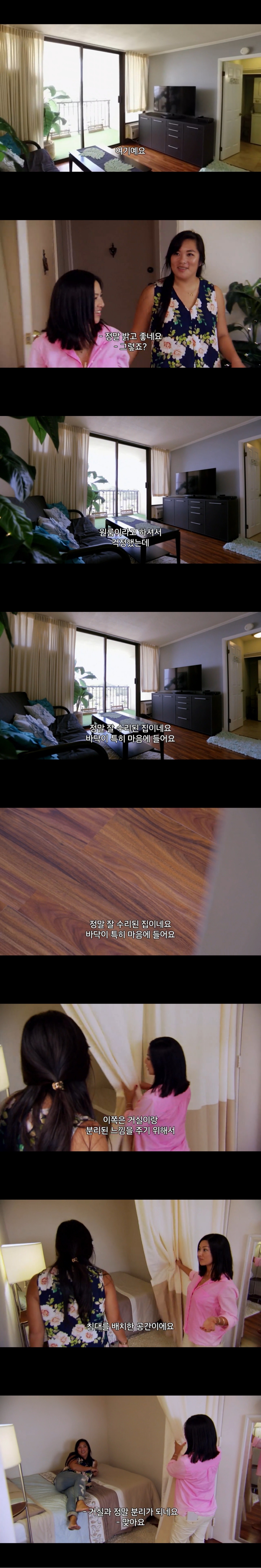 싱글여성의 하와이에서 집 구하기 | 인스티즈