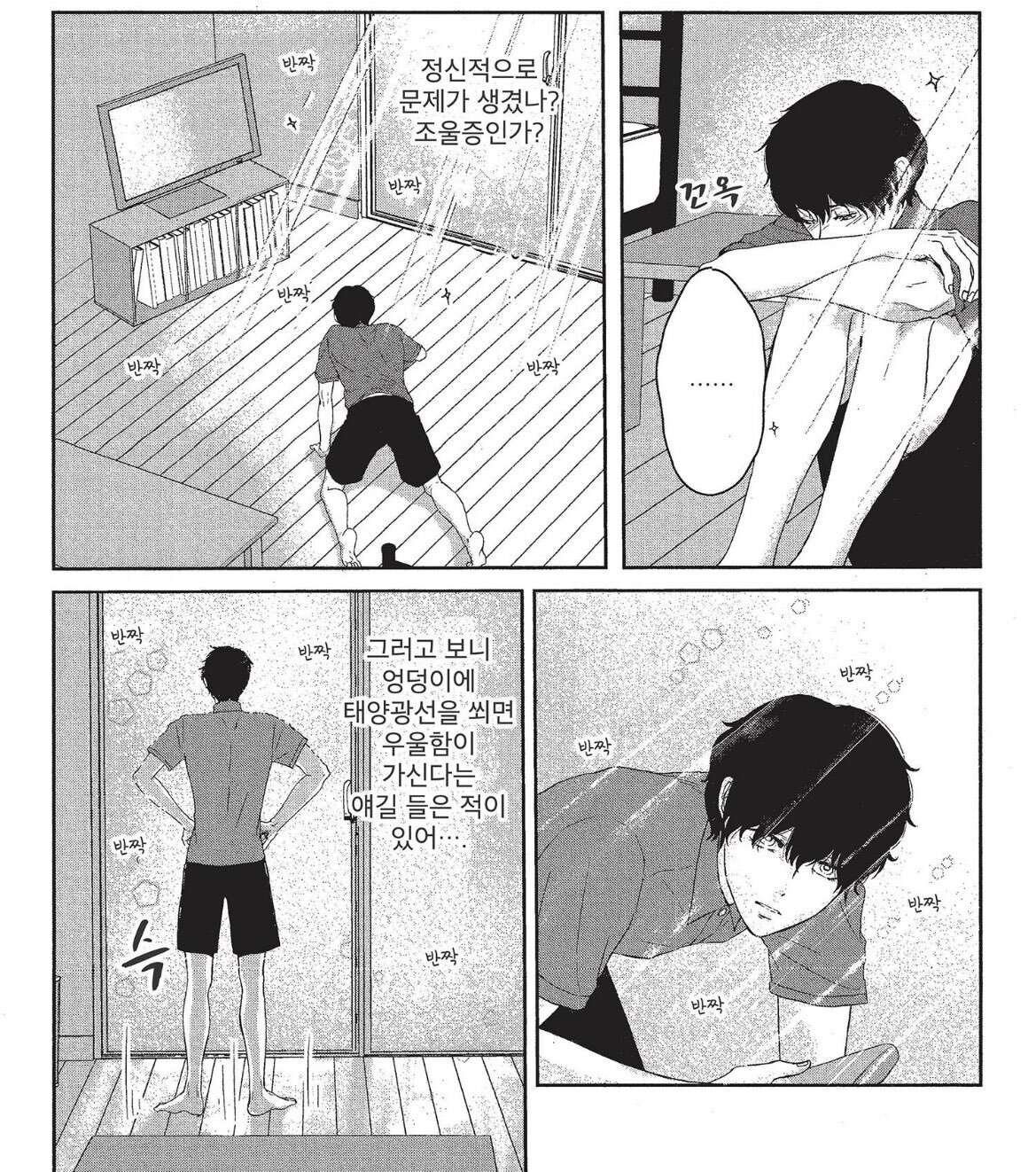 잠깐 햇빛 쬐고도 비타민d 풀충전 하는 방법.twt | 인스티즈