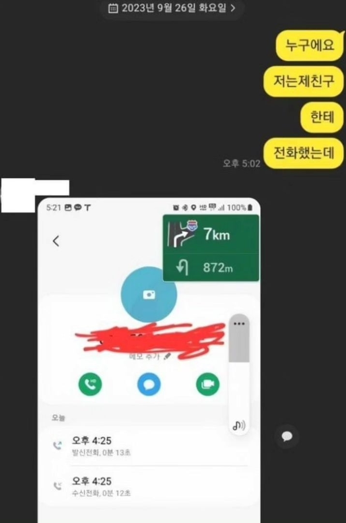 아이가 전화를 잘못 걸어서 상대방이 뭐라 했는데 다시 전화해서 따져야 될까요? | 인스티즈