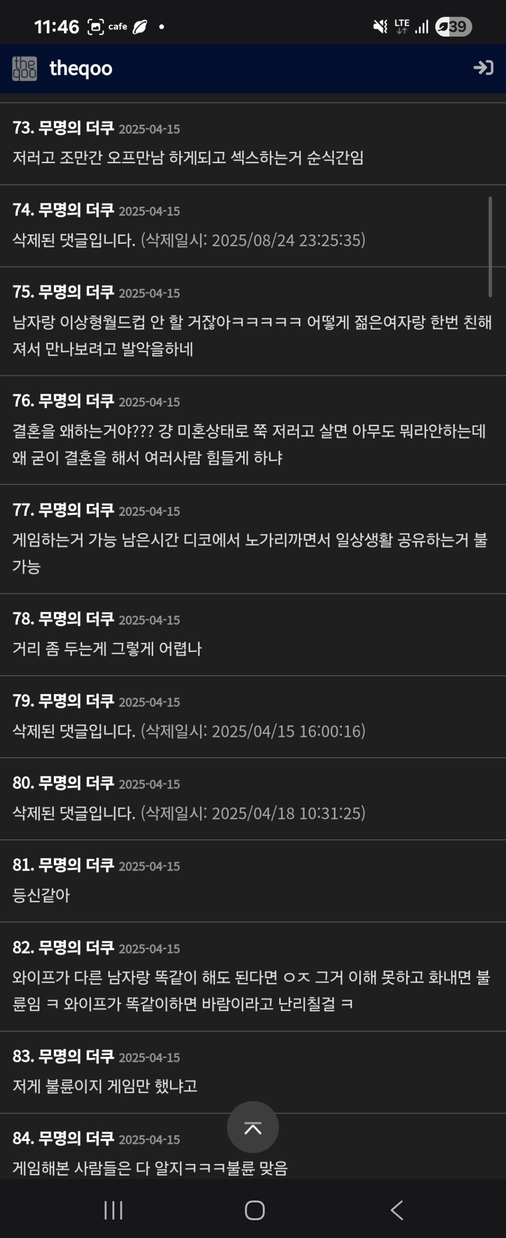 블라인드) 이게 불륜인가요? | 인스티즈