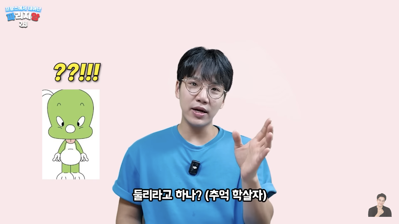 프랑스에서 태어나 평생 산 교포가 느끼는 한국과 한국어 | 인스티즈