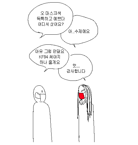 2021 빨간 마스크 | 인스티즈