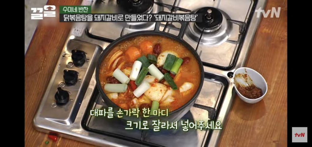 [수미네반찬] 돼지갈비볶음탕 & 우엉잡채 | 인스티즈