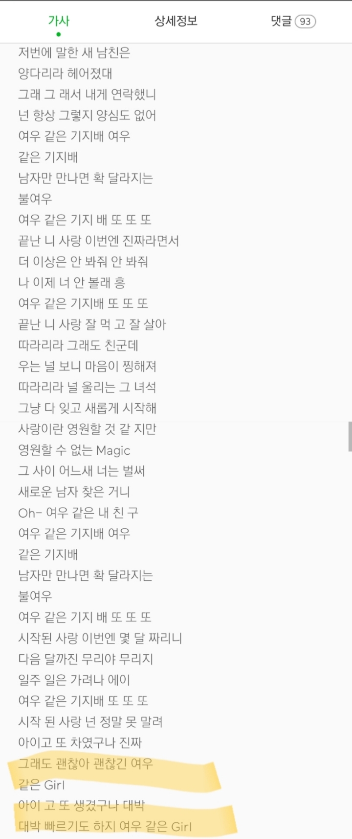 원래 아리아나 그란데가 녹음했었던 에프엑스 노래 | 인스티즈