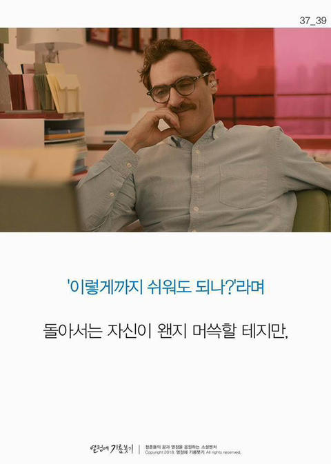 의지가 약하다고 자책하는 사람들에게 | 인스티즈