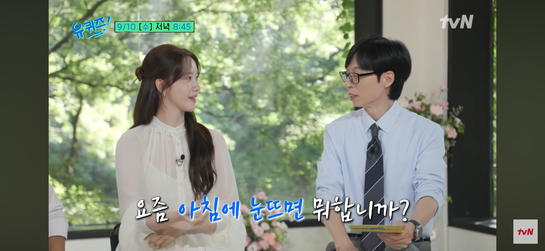 ??? : (윤아에게) 요즘 아침에 눈 뜨면 뭐합니까 | 인스티즈