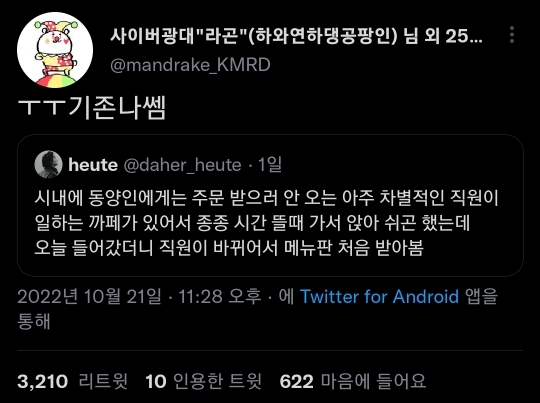 ㅜㅜ기완전쎔.twt | 인스티즈