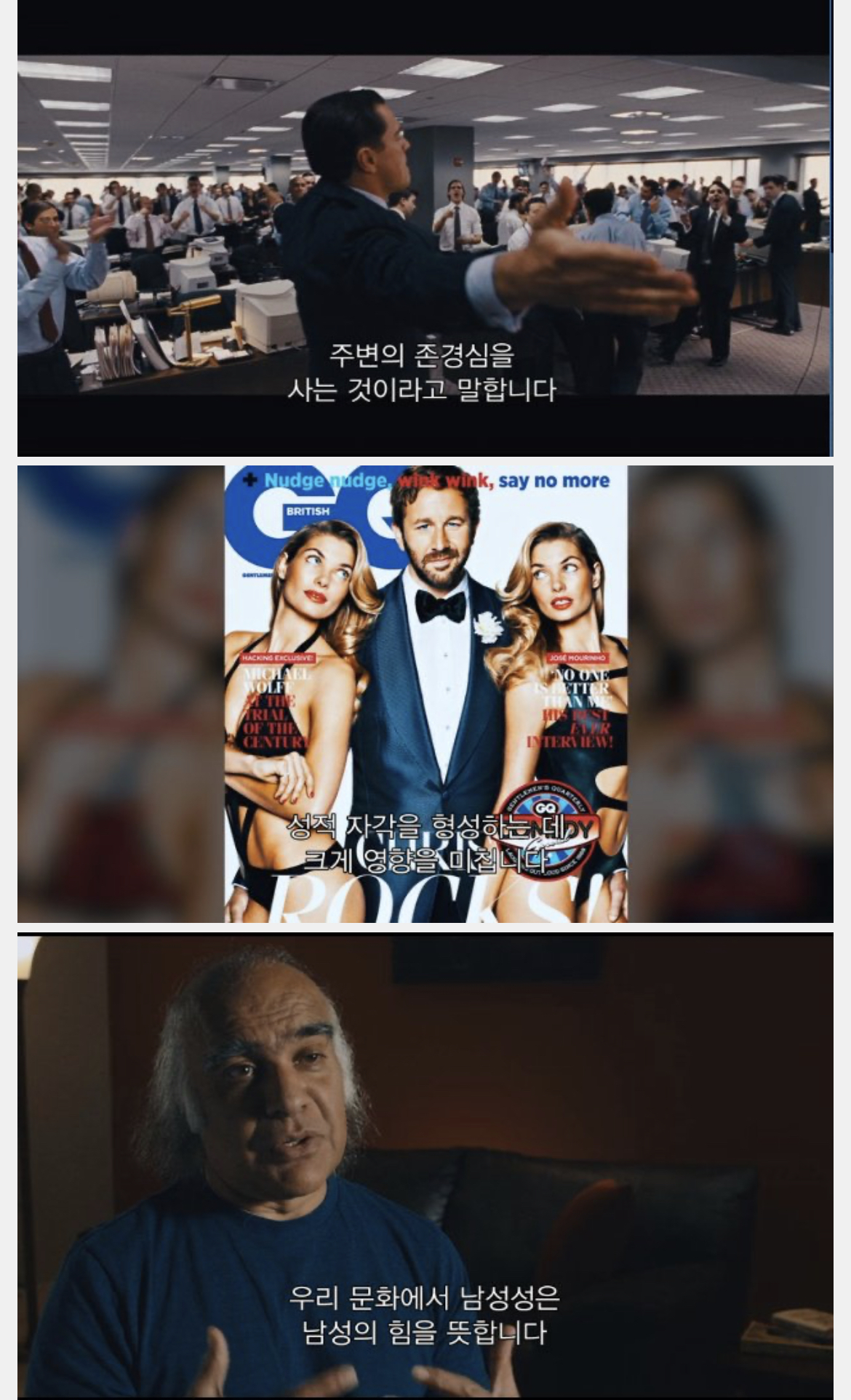 내가 양남한테 격렬한 증오심을 느꼈던 다큐는 넷플에 섹스토피아였음 | 인스티즈