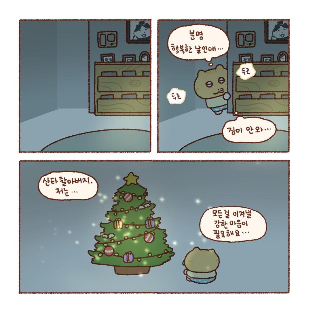 콩물이와 친구들의 크리스마스🎄 | 인스티즈
