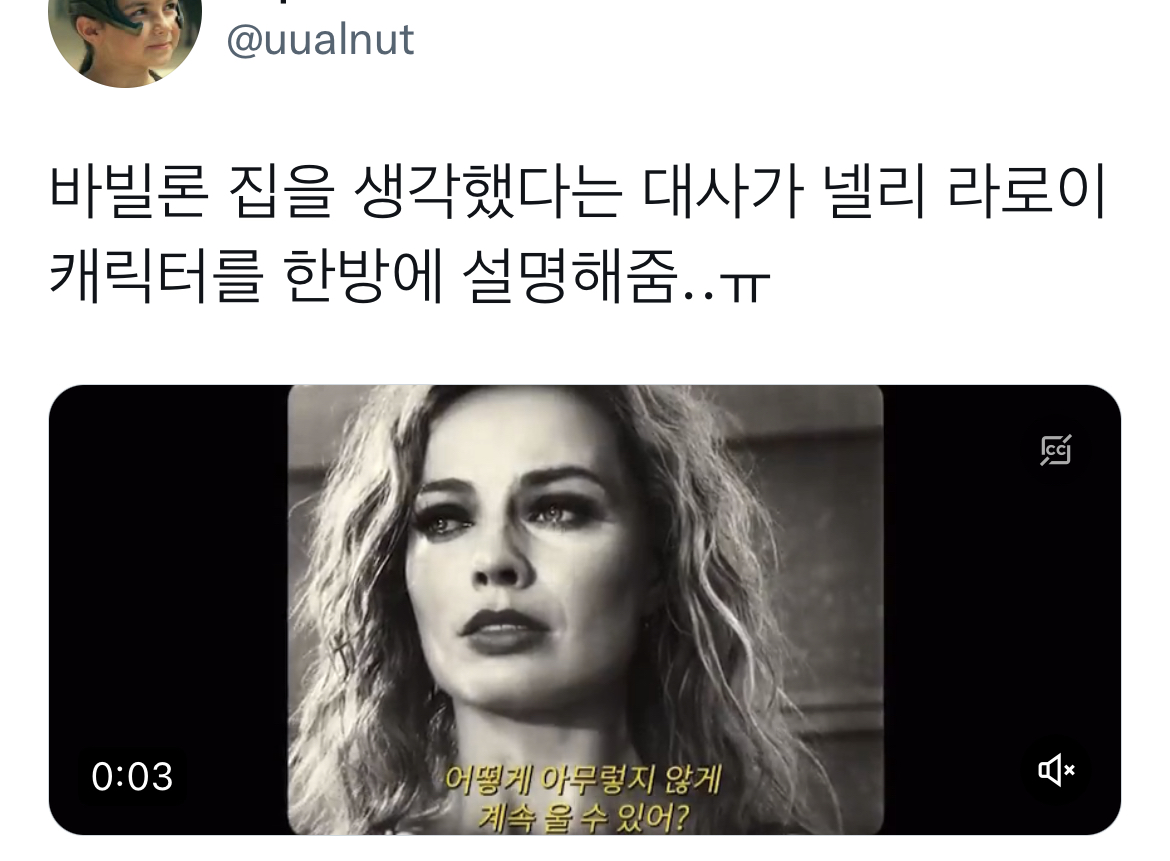 영화 바빌론 💃🎺 트위터 모음.twt | 인스티즈