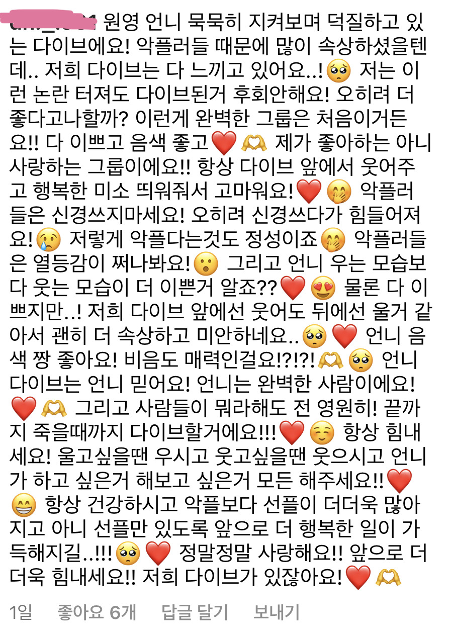 장원영 인스타 초등학생 팬들의 감동적인 댓글들 | 인스티즈