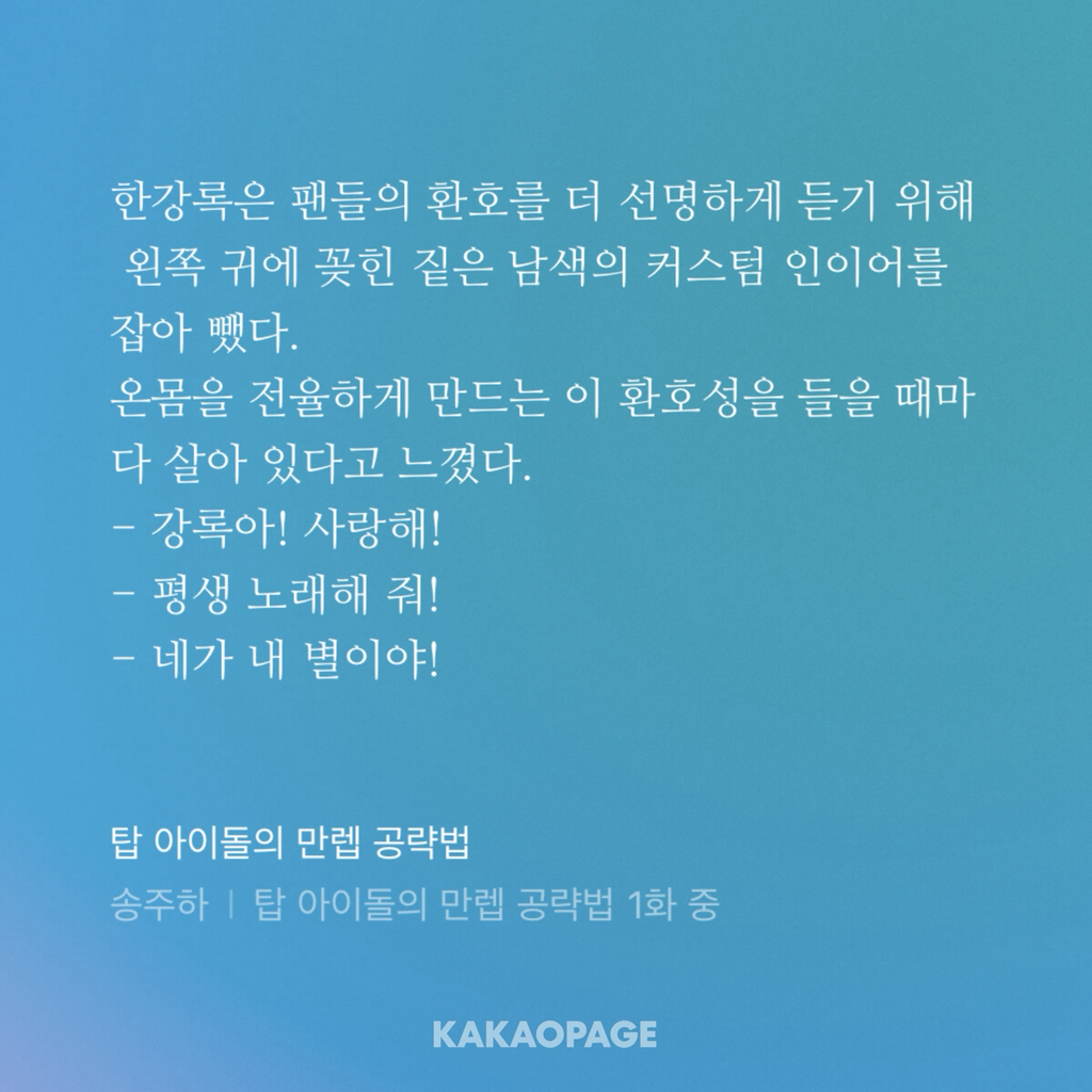 탑 아이돌인데요... 우리 그룹이 논란으로 해체되었거든요? 저 어쩌죠... | 인스티즈
