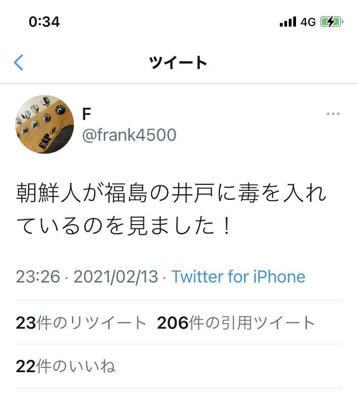 후쿠시마 지진 후 일본 트위터에 올라온 글 | 인스티즈
