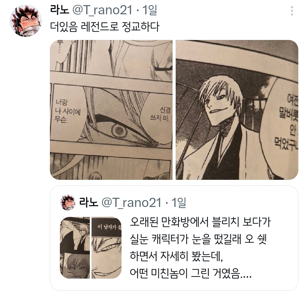 어떤 미이 그린 거였음.twt | 인스티즈