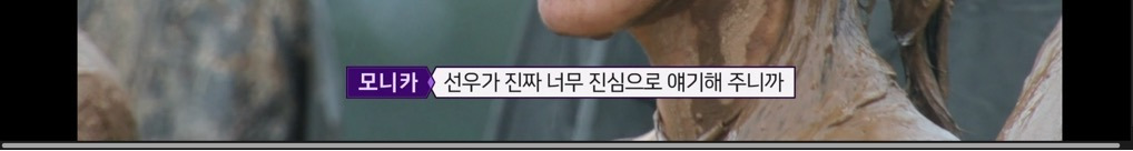 [여왕벌게임] 현재 호불호 엄청 갈리는 모니카 발언 | 인스티즈