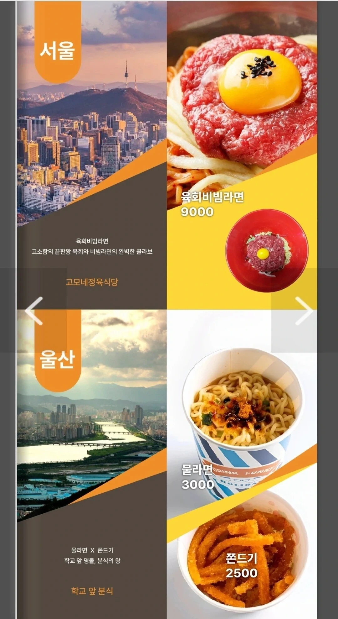 구미라면축제 음식 가격.jpg | 인스티즈