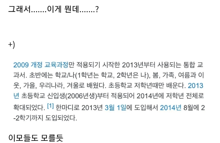 우리 사촌동생 이거 모른다길래 사회적 거리감 듬.. twt | 인스티즈