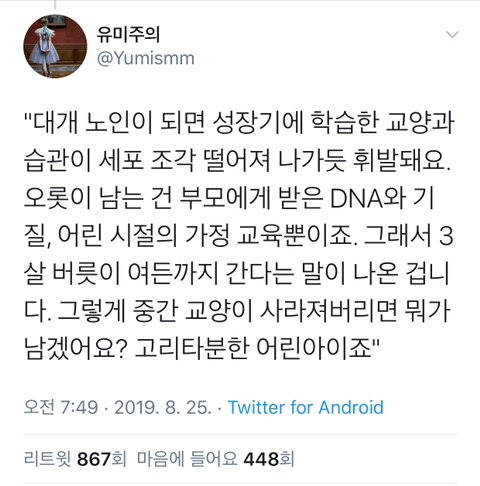인생이 이유없이 불행하게 느껴진다면 습관 점검 | 인스티즈