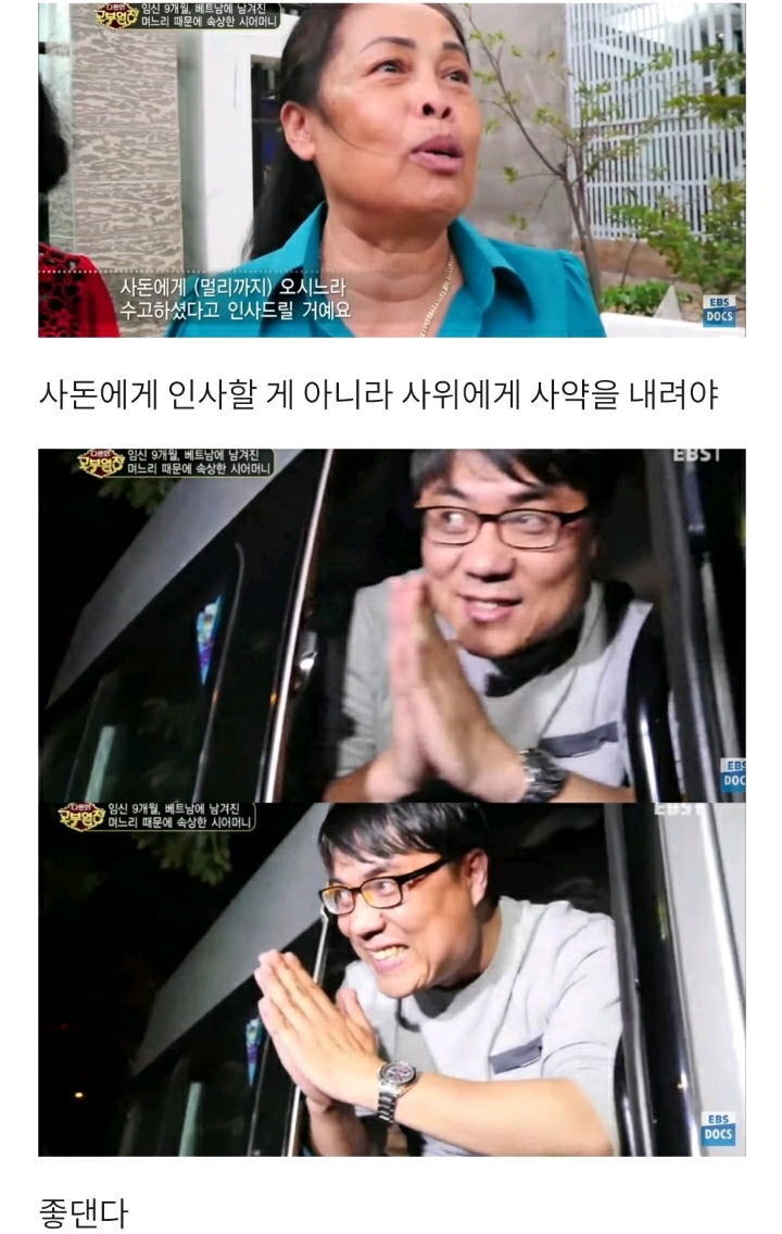 [다문화고부열전] 임신 9개월 며느리와 혼인신고 거부하는 아들 | 인스티즈