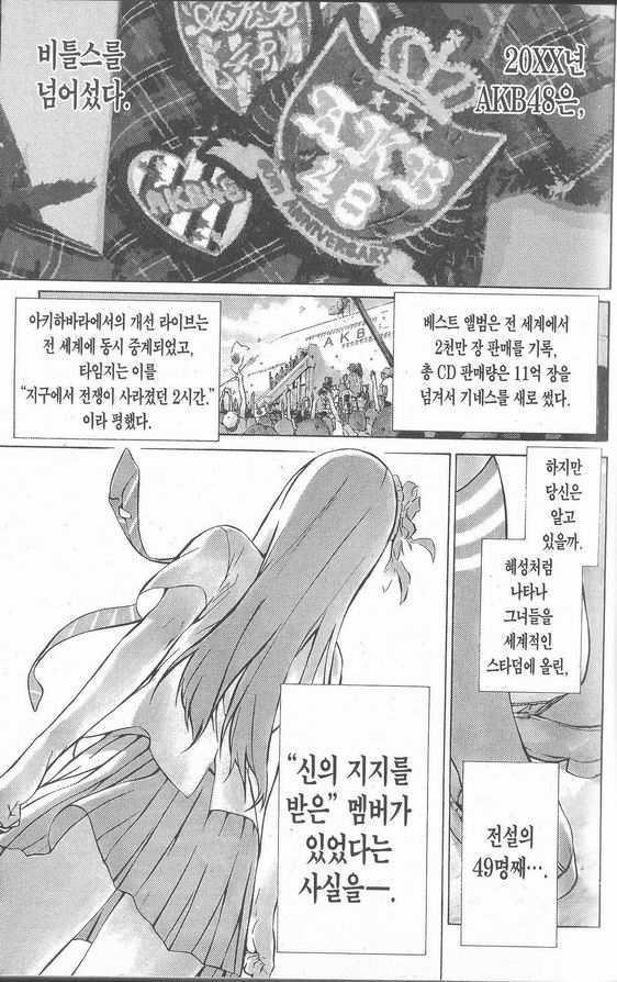 일본이 꿈꾸면 한국이 이룬다! ��🇷 2021 ver | 인스티즈