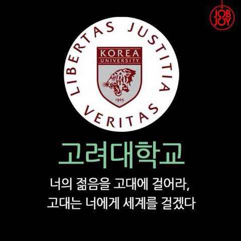 대학생이 선정한 대학 슬로건 best 5 | 인스티즈