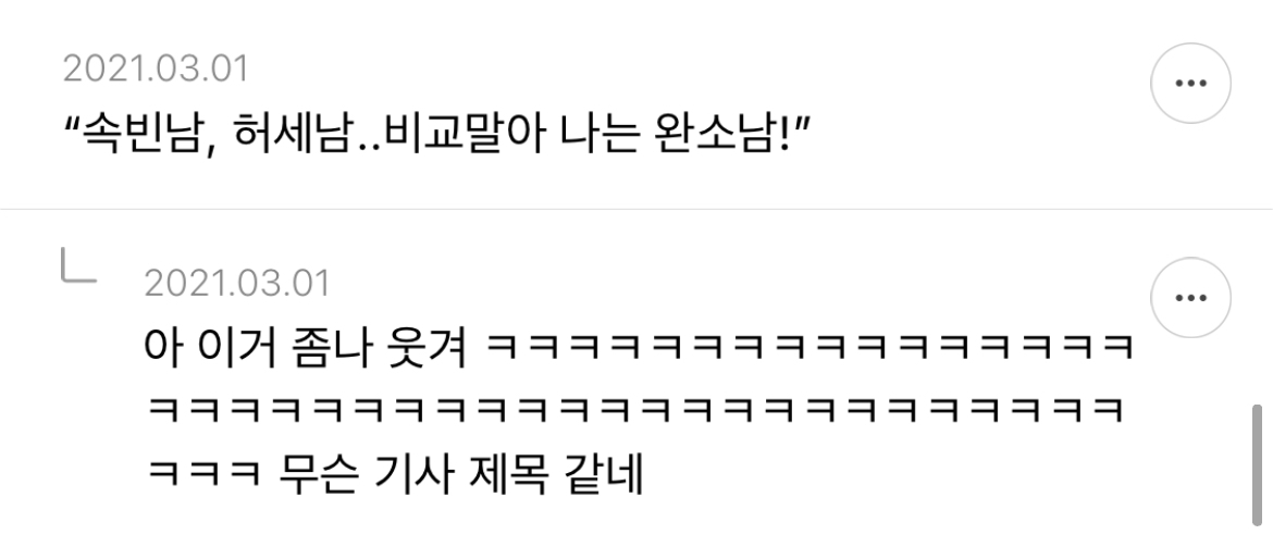 샤이니 아미고에서 제일 이라고 생각되는 가사 적어보는 달글 | 인스티즈