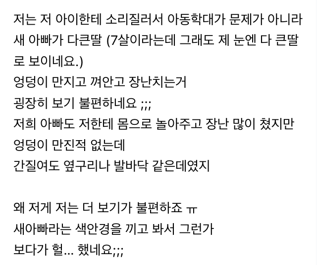 오은영 결혼지옥 맘카페 등 커뮤반응 | 인스티즈