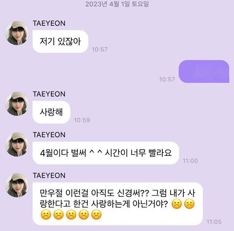 오늘자 만우절 태연 버블 | 인스티즈