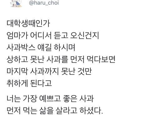 "사랑하는 사람이 살고 있지 않다면 우주는 대단한 곳이 아닐 것" | 인스티즈