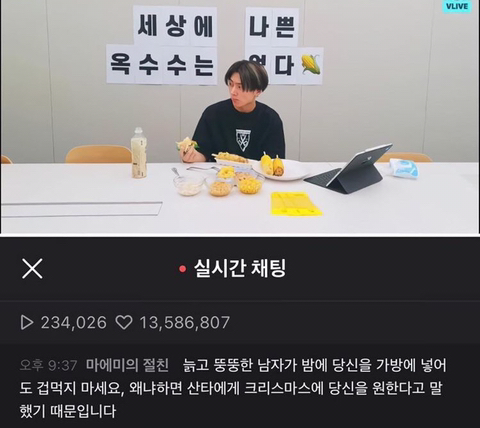 아이돌이 납치돼도 겁 먹지 말아야하는 이유 | 인스티즈