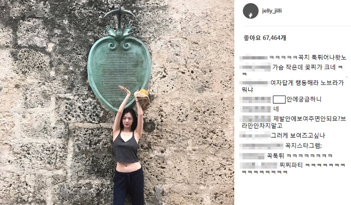 일본인 중에 악플을 가장 많이 다는 사람들이 바로 40, 50대 남성이라고 한다.twt | 인스티즈