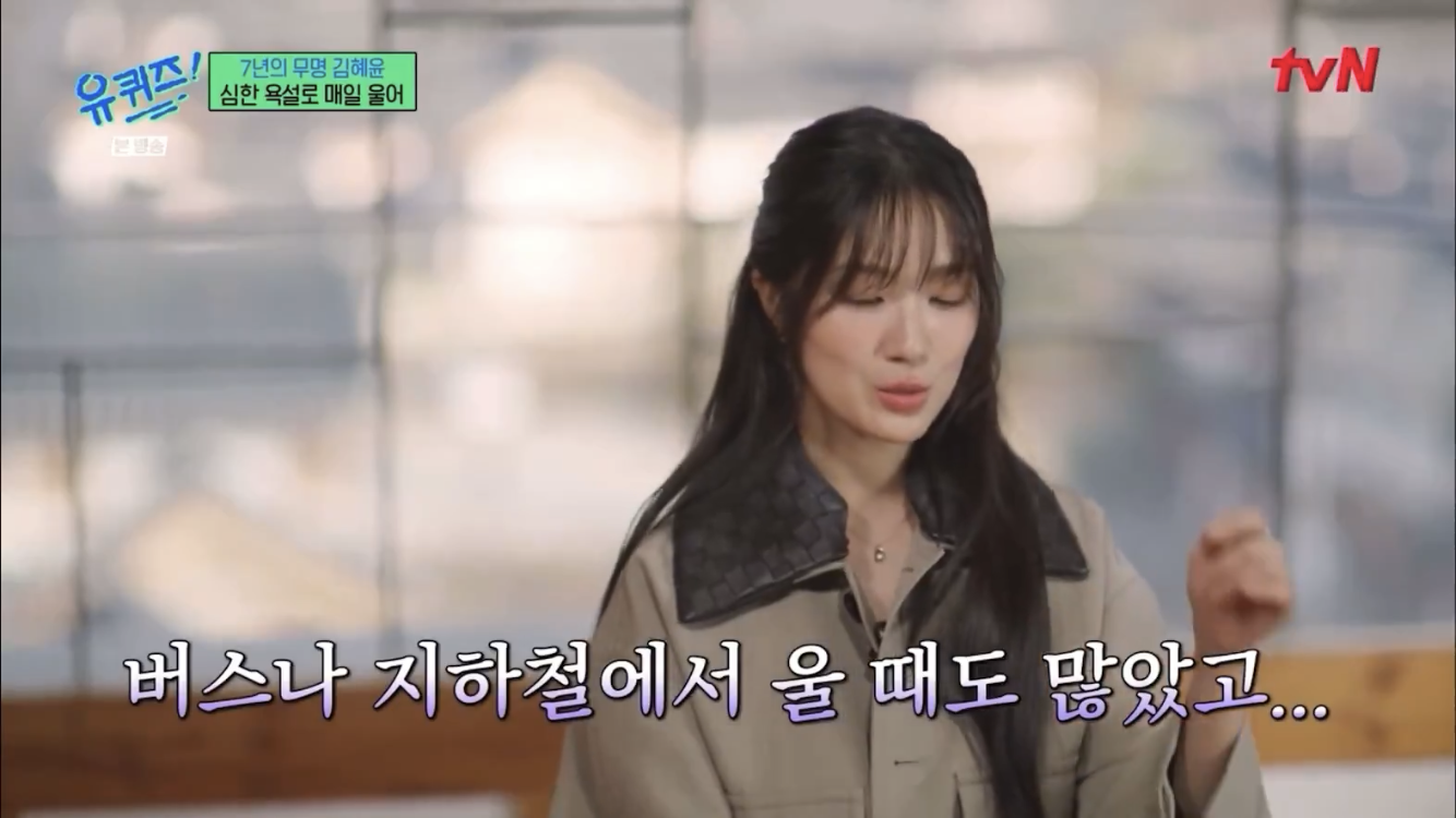 촬영하면서 욕 먹은 적 많다는 김혜윤 | 인스티즈