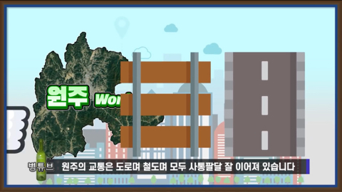 강원도가 감자국이라고?????무슨소리하는거야??? 강원도 최대도시 원주시를 알아보자 | 인스티즈