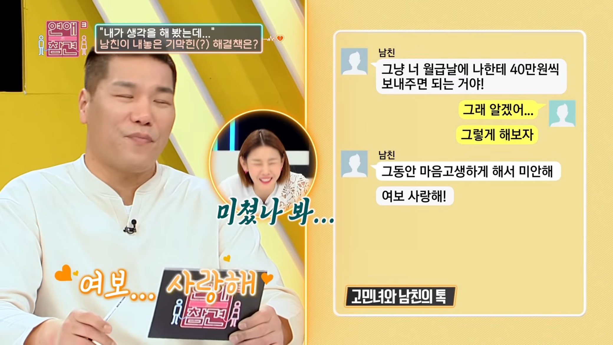 진짜 역대급인거같은 "1,333원남".jpg | 인스티즈