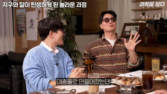 지구가 생일빵 거하게 맞아서 만들어진 달 | 인스티즈