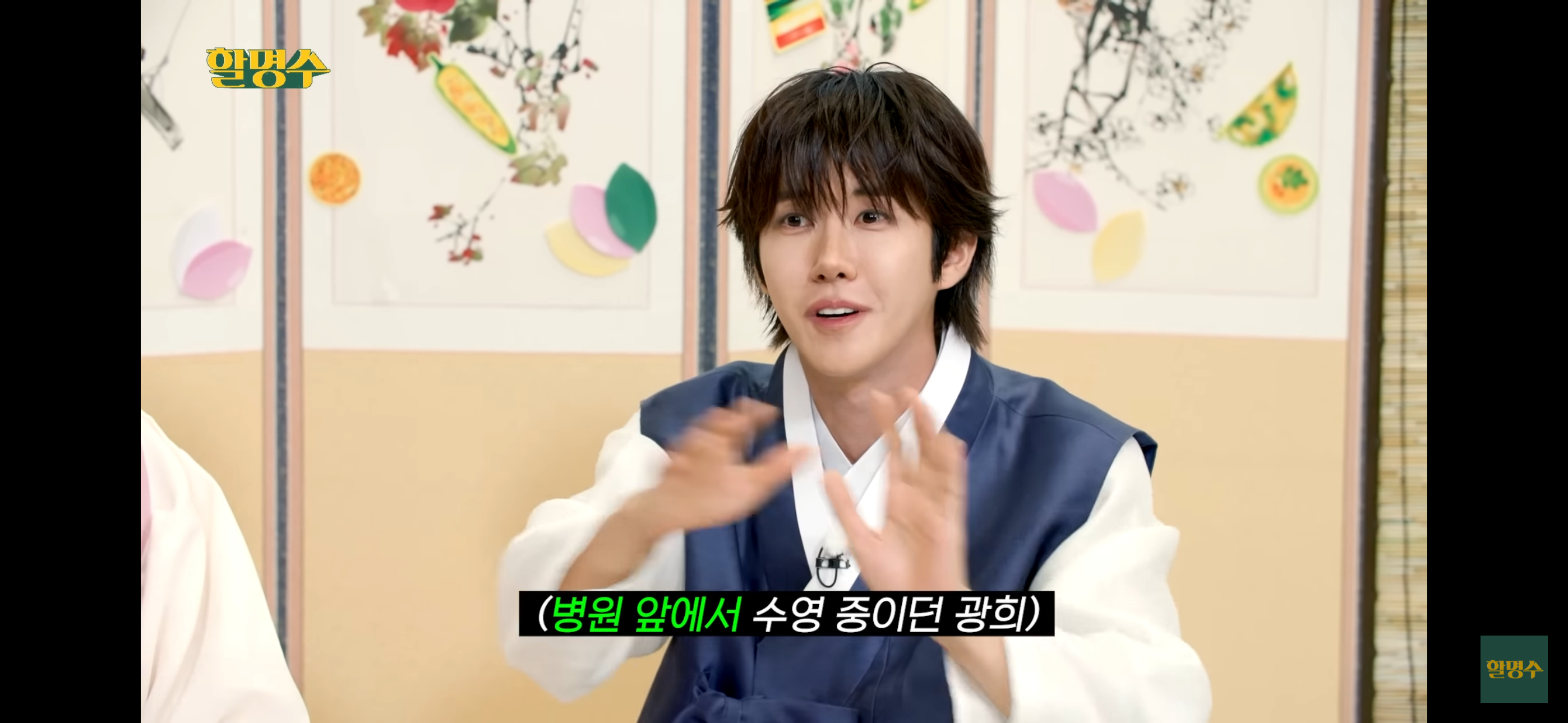 광희가 최근 운동을 시작한 이유 | 인스티즈