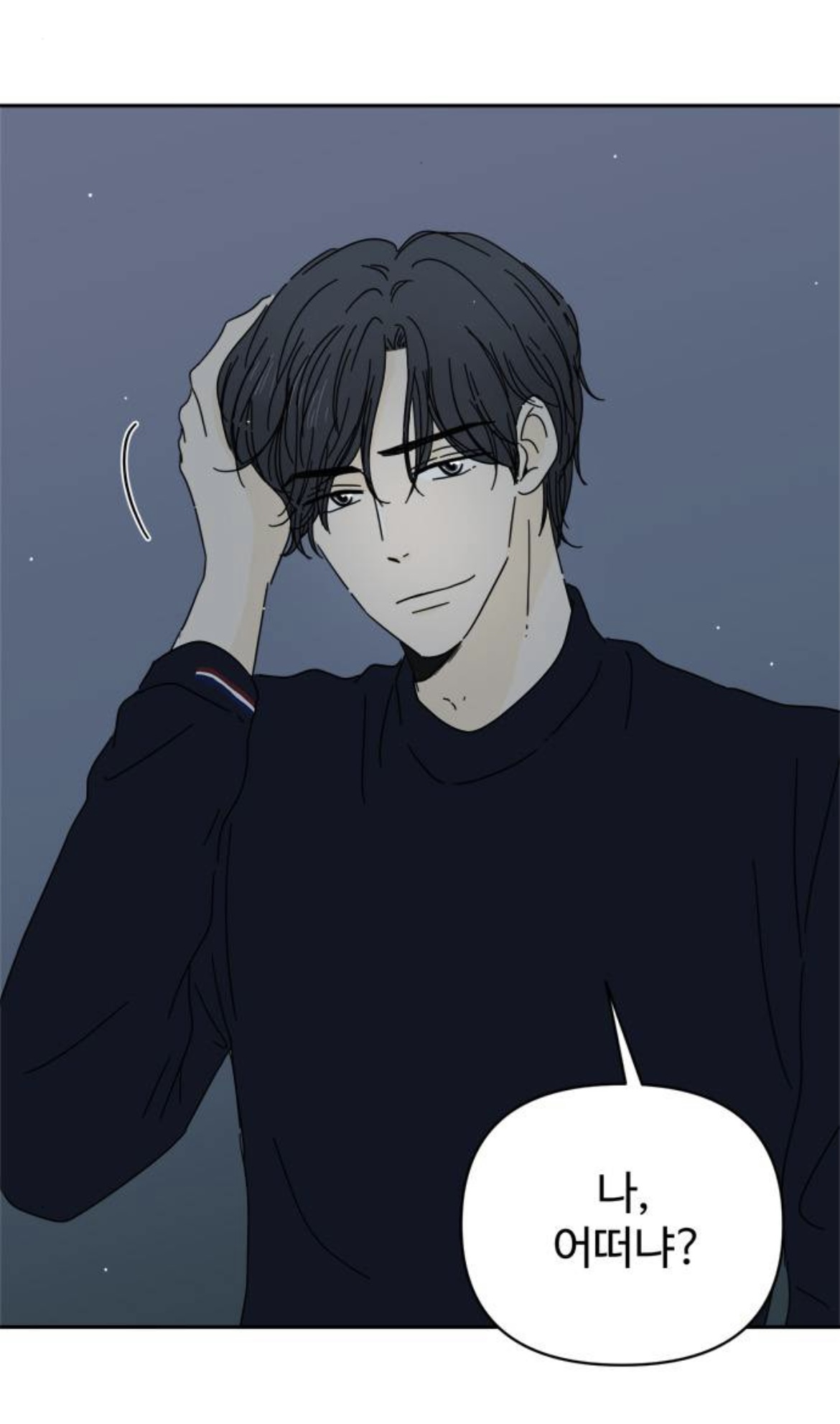 아랫집 여자한테 고백을 했는데요.. 갑자기 사라졌어요,, 아니 근데 여자가 맞긴?한? 뭐죠 이게 | 인스티즈