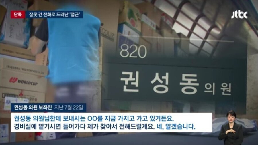 권성동 구속시키는데 결정적인 역할을 한 사람 | 인스티즈