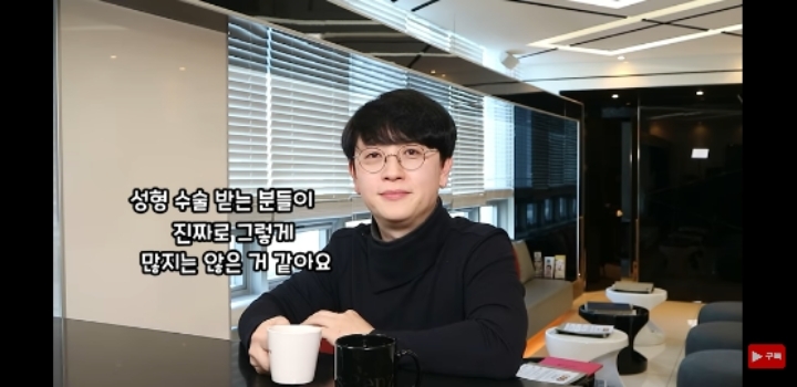 성형외과 의사들은 성형수술 안하는 진짜 이유 | 인스티즈