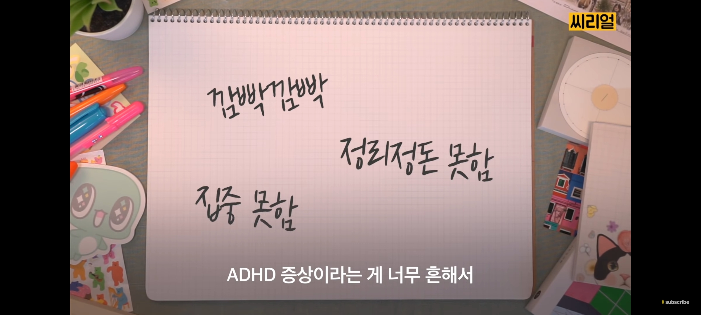 남들 다 이러고 살지 않나? 생각하는 것 조차 성인 ADHD의 특징일 수 있다 | 인스티즈