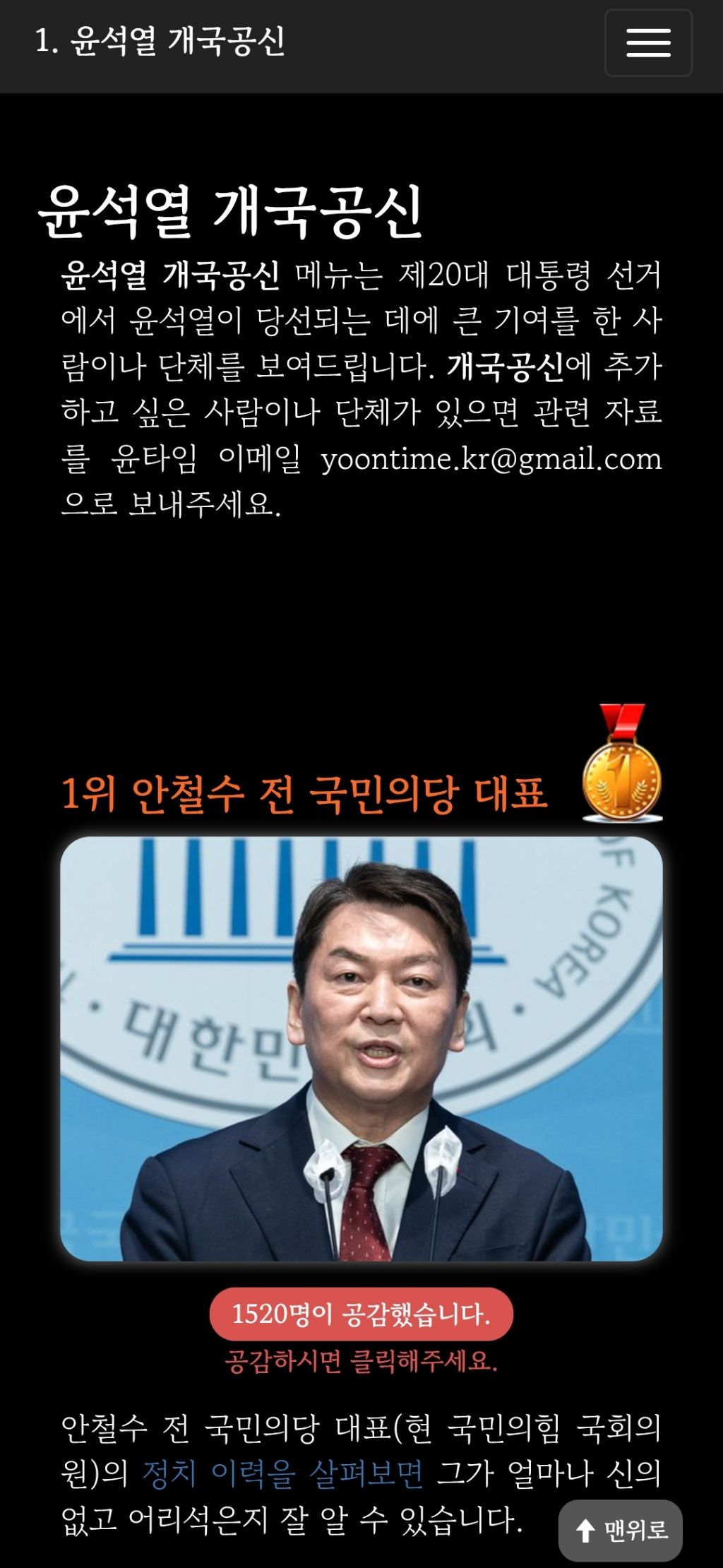 재능있는 사람이 윤석열을 싫어할때 | 인스티즈