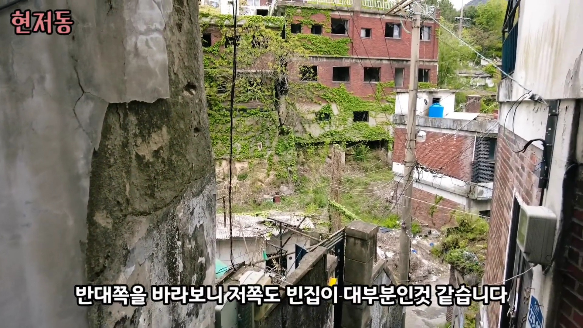 유령마을이라 불린다는 서울 달동네 현저동.jpg | 인스티즈