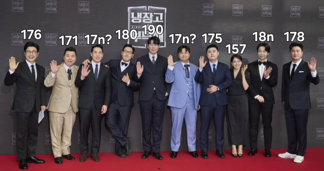 냉장고를 부탁해 출연자 10명 키차이.jpg | 인스티즈